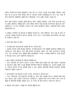 2025 국가철도공단 체험형 청년인턴 자기소개서 자소서와 면접질문-3