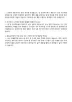 2025 국가철도공단 체험형 청년인턴 자기소개서 자소서와 면접질문-4