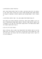 국가철도공단 일반-토목 자기소개서-5