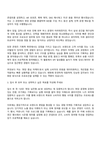 에프엠커뮤니케이션즈 프로모션 기획 및 실행 자기소개서 자소서 면접-2