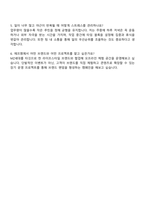 에프엠커뮤니케이션즈 프로모션 기획 및 실행 자기소개서 자소서 면접-4