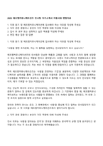 2025 에프엠커뮤니케이션즈 인사팀 자기소개서 지원서와 면접자료-1