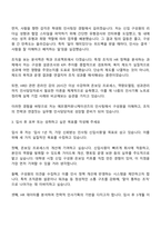 2025 에프엠커뮤니케이션즈 인사팀 자기소개서 지원서와 면접자료-2