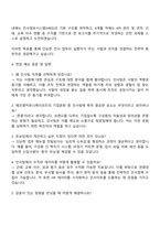 2025 에프엠커뮤니케이션즈 인사팀 자기소개서 지원서와 면접자료-3