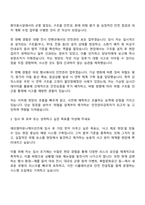에프엠커뮤니케이션즈 안전관리감독자 자기소개서-2