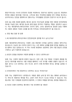 에프엠커뮤니케이션즈 안전관리감독자 자기소개서-3