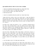 2025 에프엠커뮤니케이션즈 마케터 자기소개서 지원서 및 면접질문-1