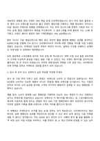 2025 에프엠커뮤니케이션즈 마케터 자기소개서 지원서 및 면접질문-2