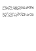 2025 에프엠커뮤니케이션즈 마케터 자기소개서 지원서 및 면접질문-4
