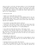 예금보험공사 해외제도리서치(청년인턴) 자기소개서 자소서 면접질문-3