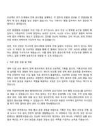 2025 한국스마트그리드협회 기획-인사 분야 자기소개서 지원서와 면접자료-2
