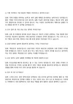 2025 한국스마트그리드협회 기획-인사 분야 자기소개서 지원서와 면접자료-4