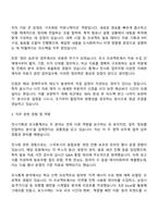 한국스마트그리드협회 전시회-조사통계 분야 자기소개서 자소서 면접-2