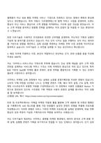 다우기술 이커머스 플랫폼 서비스 마케팅 자기소개서-2