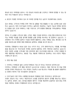 다우기술 이커머스 플랫폼 서비스 마케팅 자기소개서-3