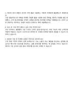 다우기술 이커머스 플랫폼 서비스 마케팅 자기소개서-4