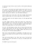 2025 다우기술 다우오피스 서비스 기획 자기소개서 지원서와 면접자료-2