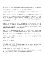 2025 다우기술 다우오피스 서비스 기획 자기소개서 지원서와 면접자료-3