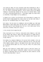 2025 보해양조 마케팅 자기소개서 자소서 면접-2