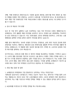 2025 보해양조 마케팅 자기소개서 자소서 면접-3