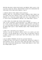2025 보해양조 마케팅 자기소개서 자소서 면접-4