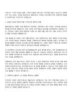 보해양조 디자인 직무 자기소개서-2