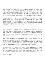 보해양조 디자인 직무 자기소개서-3
