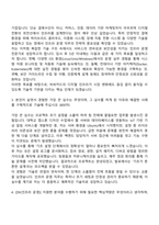 비씨카드 DX(인프라 운영) 채용전환형 인턴십 자기소개서 지원서와 면접자료-2