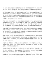 비씨카드 DX(인프라 운영) 채용전환형 인턴십 자기소개서 지원서와 면접자료-3