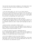 비씨카드 DX(인프라 운영) 채용전환형 인턴십 자기소개서 지원서와 면접자료-4