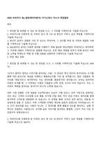 2025 비씨카드 Biz_일반(데이터분석) 자기소개서 자소서 면접질문-1