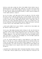2025 비씨카드 Biz_일반(데이터분석) 자기소개서 자소서 면접질문-2