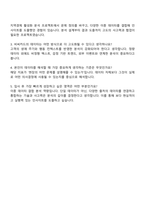 2025 비씨카드 Biz_일반(데이터분석) 자기소개서 자소서 면접질문-4