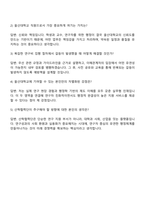울산대학교 일반행정(산학협력단 의학연구지원) 자기소개서 지원서와 면접자료-4