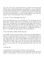 2025 한국남부발전 사무직 체험형 인턴 자기소개서 지원서와 면접자료-2