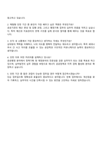 2025 한국남부발전 사무직 체험형 인턴 자기소개서 지원서와 면접자료-3
