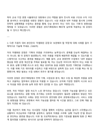2025 한국석유공업 관리기획팀 자기소개서 지원서와 면접자료-2
