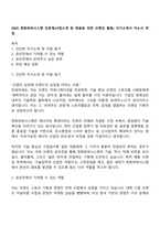 2025 한화파워시스템 인문계(사업소개 및 채용을 위한 브랜딩 활동) 자기소개서 자소서 면접-1
