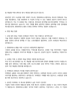 2025 한화파워시스템 인문계(사업소개 및 채용을 위한 브랜딩 활동) 자기소개서 자소서 면접-3