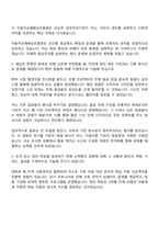 2025 자동차손해배상진흥원 일반직 자기소개서 지원서와 면접자료-2