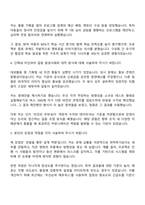 2025 자동차손해배상진흥원 일반직 자기소개서 지원서와 면접자료-3