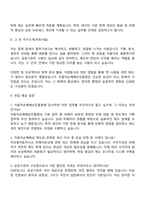 2025 자동차손해배상진흥원 일반직 자기소개서 지원서와 면접자료-5