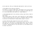 2025 자동차손해배상진흥원 일반직 자기소개서 지원서와 면접자료-6