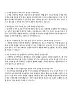 비바리퍼블리카(토스) Sales Specialist 자기소개서 지원서와 면접자료-3