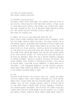 직무만족에 영향을 주는 다양한 요인들을 제시하고 작업동기 이론에서의 주요한 요소-4