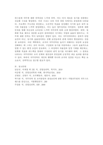 직무만족에 영향을 주는 다양한 요인들을 제시하고 작업동기 이론에서의 주요한 요소-5