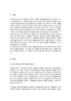 사회복지사는 자기 자신이 바로 실천의 도구라고 합니다 자신의 특성 능력 경험 등을 돌아보고 사회복지사로서 어떤 좋은 강점을 갖고 있는지 사회복지사인 나 를 소개-2