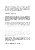 사회복지사는 자기 자신이 바로 실천의 도구라고 합니다 자신의 특성 능력 경험 등을 돌아보고 사회복지사로서 어떤 좋은 강점을 갖고 있는지 사회복지사인 나 를 소개-3