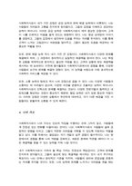 사회복지사는 자기 자신이 바로 실천의 도구라고 합니다 자신의 특성 능력 경험 등을 돌아보고 사회복지사로서 어떤 좋은 강점을 갖고 있는지 사회복지사인 나 를 소개-4