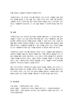 사회복지사는 자기 자신이 바로 실천의 도구라고 합니다 자신의 특성 능력 경험 등을 돌아보고 사회복지사로서 어떤 좋은 강점을 갖고 있는지 사회복지사인 나 를 소개-5